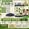 🌿漢方養生小零嘴！當歸＋黑豆，慢火燉煮入味，補氣養血、滋補腎氣☯️ 開袋即食，香Q綿密不軟爛～女生必備、上班族體力補充，每天一把，元氣滿滿！✨